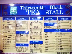 菜单-香港十三座(宝山万达店)