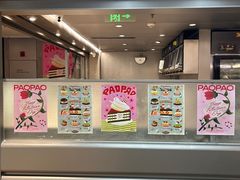 -PAOPAO Bakery&Café(港汇店)