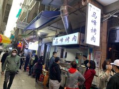 -清真·马峰烤肉(小学习北巷店)