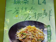 -绿茶餐厅(龙井船宴· 品牌总店)