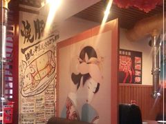 -久喜番和牛烧肉酒场(北辰三角洲店)