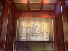 -北京大葆台遗址博物馆