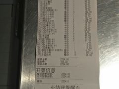 账单-海底捞火锅(龙岗星河COCO Park店)