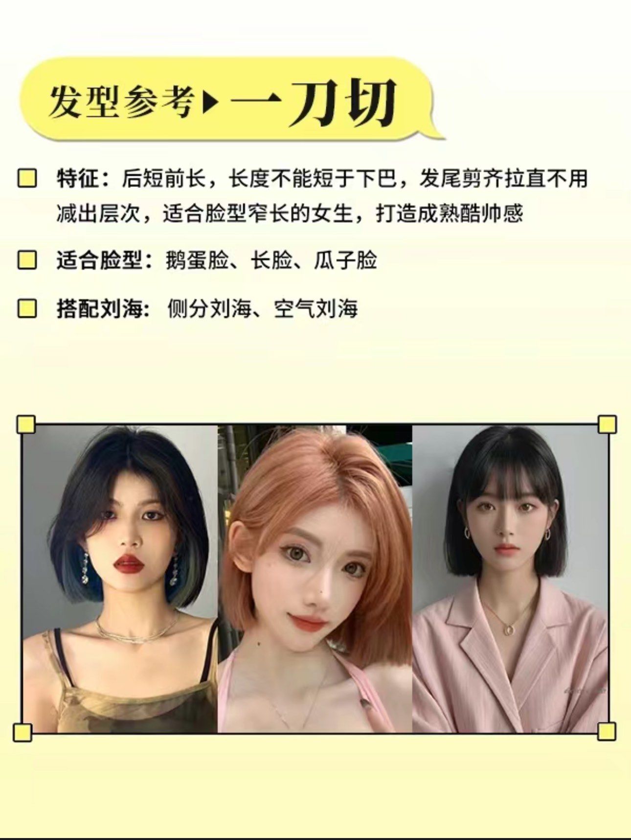你的脸型到底适合什么发型