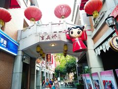 -吉庆街美食广场