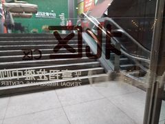 -证大喜玛拉雅中心
