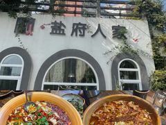 -懒人盐府人家(安贞店)