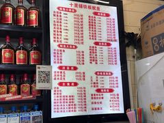 -十里铺铁板鱿鱼