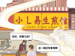 -小路易生煎馆(前进五路店)