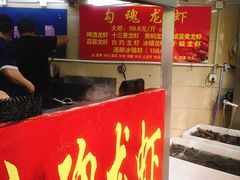 -龙虾奇迹(大华三路店)