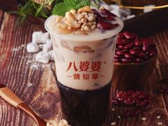 -八婆婆烧仙草(中山路店)