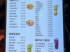 -葛师傅越南特色水果捞(建政南路总店)