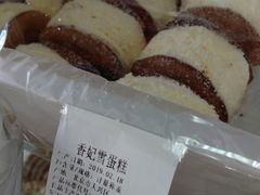 香妃雪蛋糕-百年义利(古城北路店)