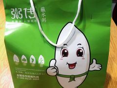 -粥传(太古里店)