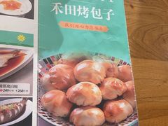 -禾田烤包子·新疆菜(人民电影院店)