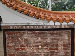 -东寨港红树林旅游区