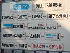 -新侨三宝乐面包店(崇文门店)