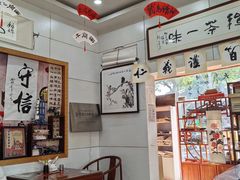 -八面来福(金华商城)