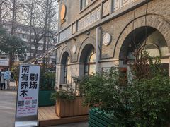 -1912街区