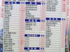 菜单-垦丁辉哥生鱼片