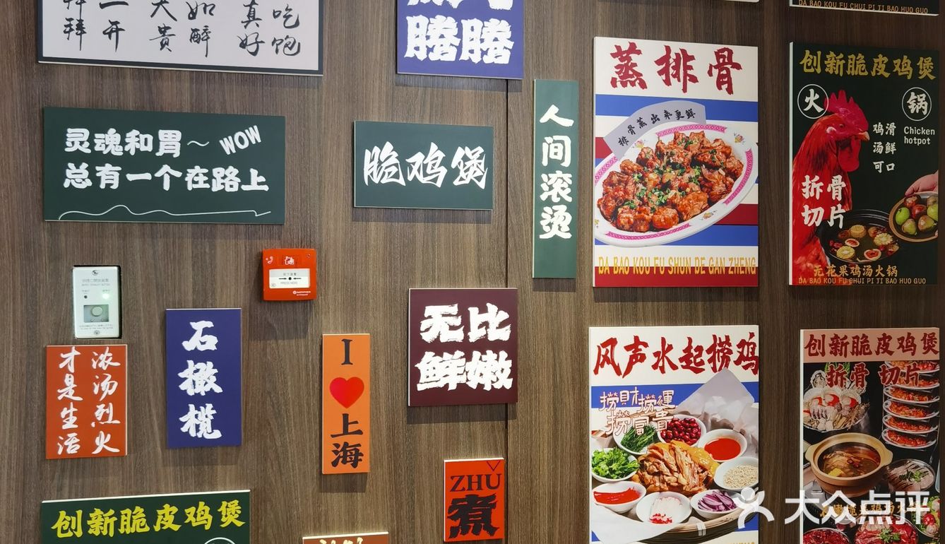 市井烟火气里的鲜味盛宴