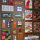市井烟火气里的鲜味盛宴
