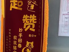 -瑞派申生动物医院·24H夜诊·国际动物医疗中心·骨外科(吴中路店)