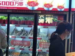 -大斌家串串火锅(德思勤店)
