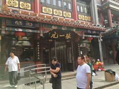 -张一元(总店)