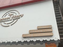门面-SchoolStory学校的故事(七星路店)