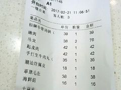 账单-牛村来人潮汕牛肉火锅(西单店)
