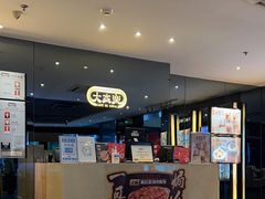 -大家乐(东莞虎门店)