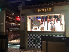 门面-左庭右院鲜牛肉火锅(新梅广场店)