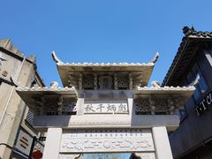 -川沙古镇-停车场