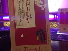-盖碗儿梨园·变脸吐火·川剧(天府广场店)