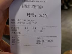 -茶理宜世(东方宝泰店)