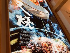 -味千拉面(惠州淡水嘉信茂广场分店)