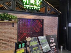 等位区-外婆家(南开大悦城店)