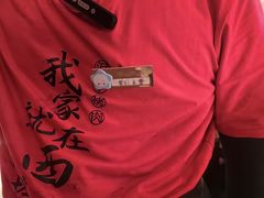 -西塔老太太泥炉烤肉(上海七宝领展广场店)