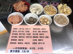 -蓉城西二道无名冒菜(西二道街店)