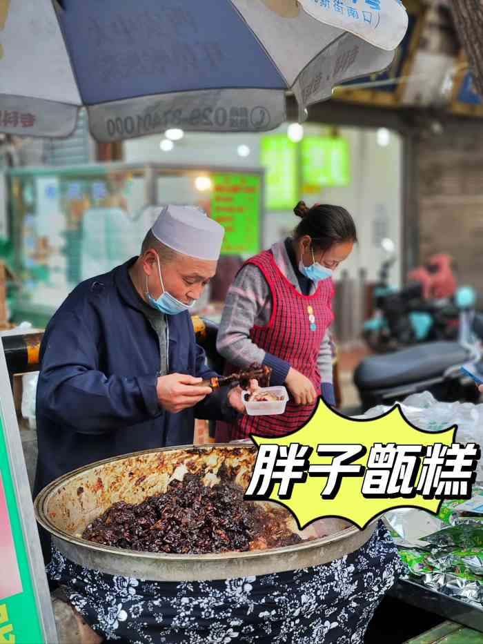 马文章胖子甑糕(洒金桥店)-"哈哈哈就是为了这口胖子甑糕,提前预订了