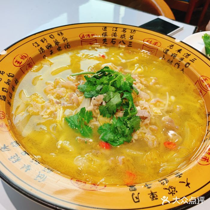 乌江鱼杭帮菜(西湖店)酸汤肥牛图片