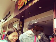 -细妹五香牛杂(步行街店)