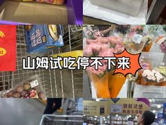 -山姆会员商店(南昌店)