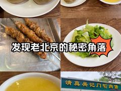-清真吴记门钉肉饼·喜多利