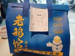 -金典银峰老鹅馆·昆山菜(亭林公园店)