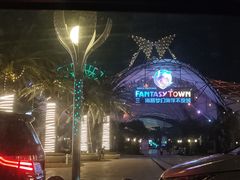 -三亚海昌梦幻海洋不夜城