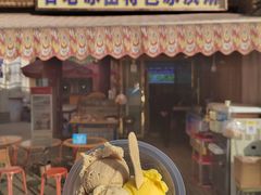 -古老冰山特色冰淇淋店(艾提尕尔店)