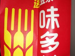 -味多美蛋糕(梨园店)