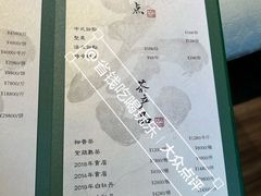 -王府茶宴(大观园总店)